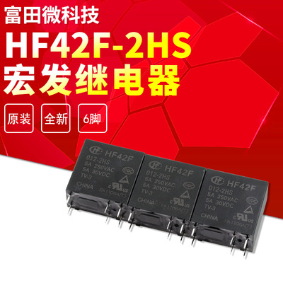HF42F-005/01S两组常开6