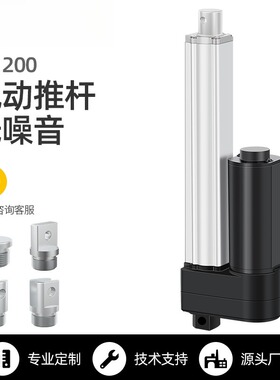 电动推杆伸缩杆工业级大推力直流往复电机直线行程升降杆 IP1200
