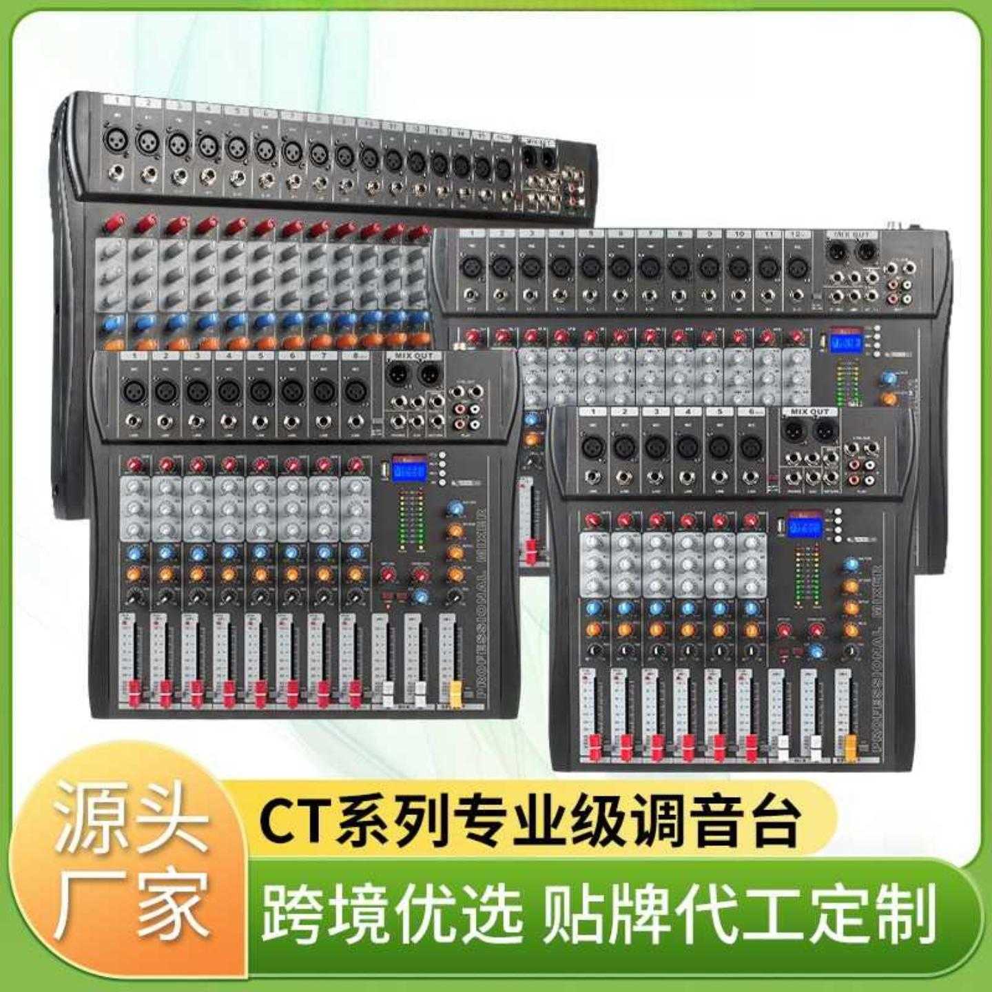 8路专业调音台KTV酒吧音响套装DJ图片