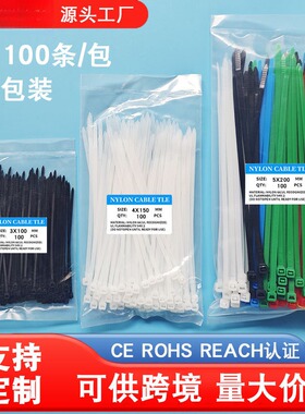 尼龙扎带Nylon cable tie束线中性包装100条
