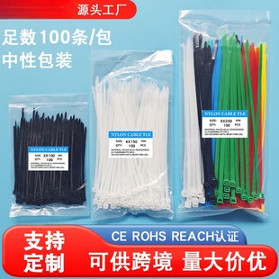 尼龙扎带Nylon cable tie束线中性包装100条