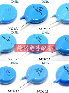 原装正品DNR品牌压敏电阻14D101 14K101 电压100V 直径14MM