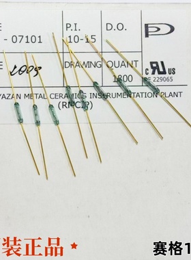 原装进口俄罗斯干簧管开关MKA07101 7mm常开 AT10-15 正品保证