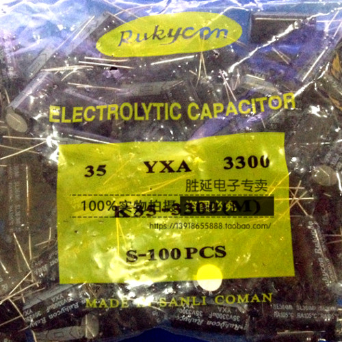 正品蓝宝石电解电容3300UF35V