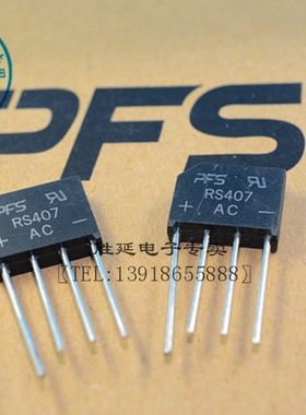 全新正品桥式整流桥堆RS407 扁桥4A 1000V