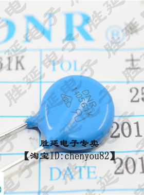 原装正品DNR品牌压敏电阻14D561K 14K561 电压560V  直径14MM