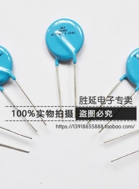 全新正品DNR品牌压敏电阻14D361K  电压360V 14K361K