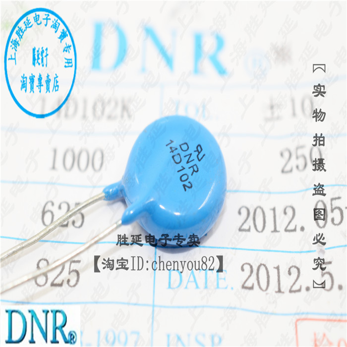 全新正品DNR品牌压敏电阻14D102K  14K102K 电压(1000V)