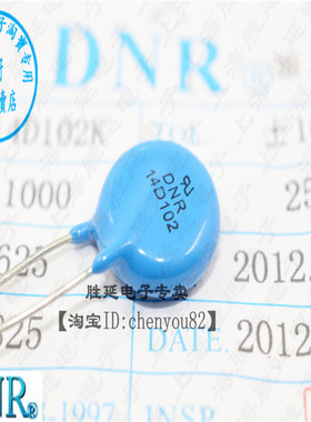 全新正品DNR品牌压敏电阻14D102K  14K102K 电压(1000V)