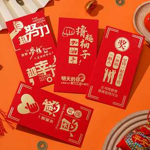 公司的骄傲奖励红包定做公司开工大吉年终活动慰问感恩门红利是封