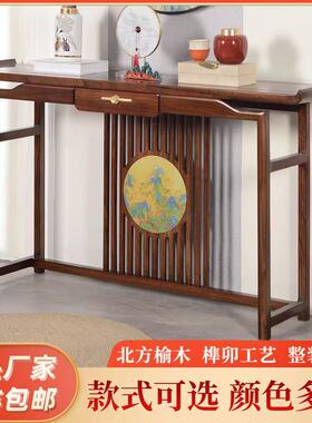 新中式榆木玄关柜实木玄关桌长条桌玄关台靠墙简约储物柜家用禅意