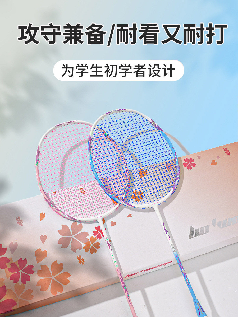 羽毛球拍女生单拍高颜质5u轻拍单拍粉色紫色兰色耐打训练专业球拍