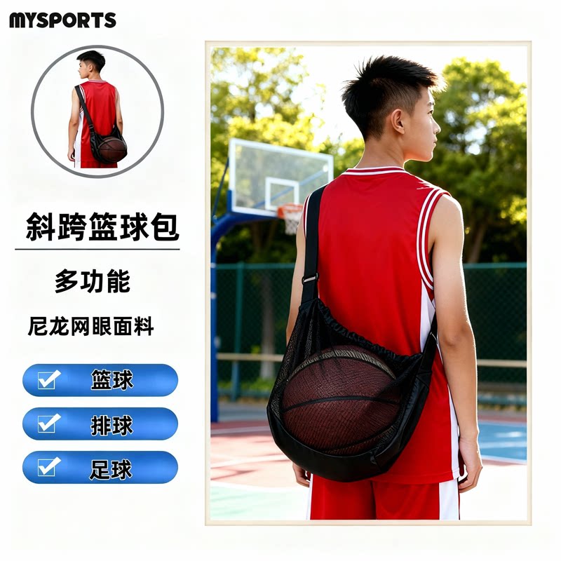 篮球包训练背包儿童斜挎大容量图片