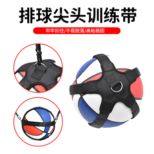 排球训练器可调节练习传球手臂摆动蓝球弹跳扣球控球排球带辅助器