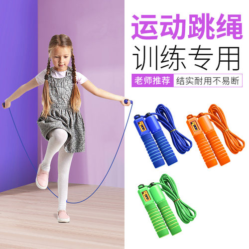 计数跳绳学生儿童体育考试专业