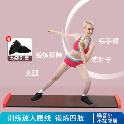 健身滑行板室内男女通用速滑训练