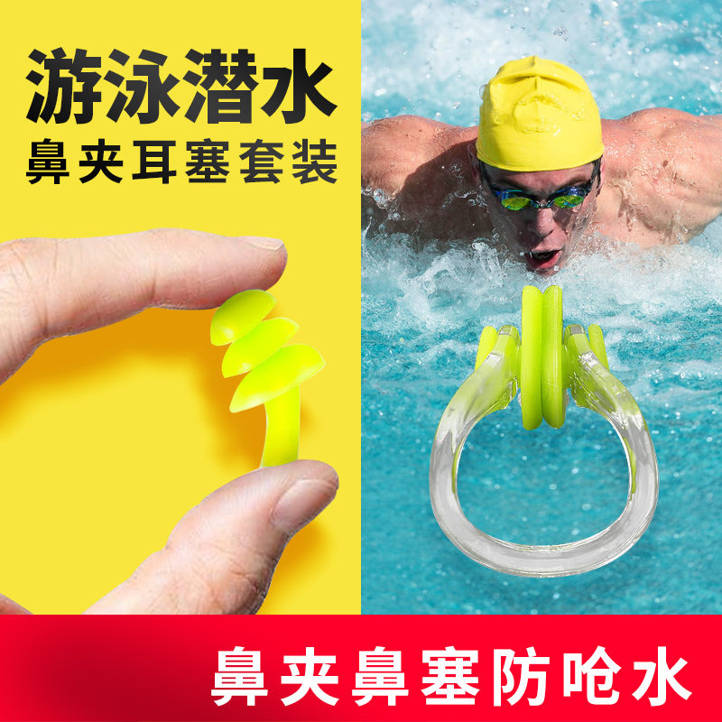 鼻夹游泳鼻塞游泳防呛水专业儿童男鼻夹器自由潜防滑鼻塞鼻夹神器