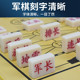 军旗小学生陆战棋四国大战军棋益智棋盘儿童象棋二合一折叠磁性