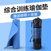 瑜伽垫女辅助工具用品健身垫男垫子地垫家用薄款 瑜伽垫加厚三件套