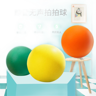 无声篮球拍拍球室内篮球