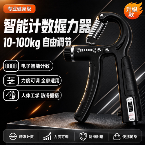 握力器电子计数款专业练手力量