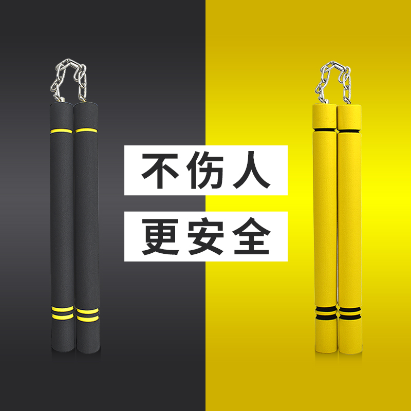 双节棍橡胶海绵防身棍实战儿童