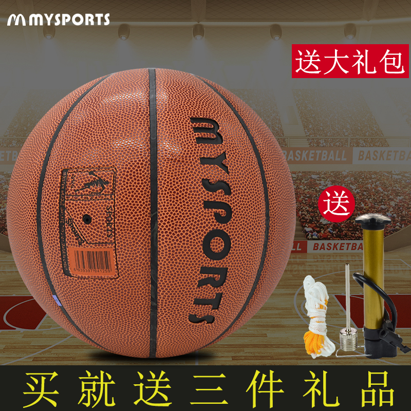 室外耐磨学生儿童比赛专用篮球