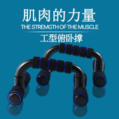 俯卧撑支架男家用健身器材神器s型运动支撑器多功能俯卧撑辅助器H