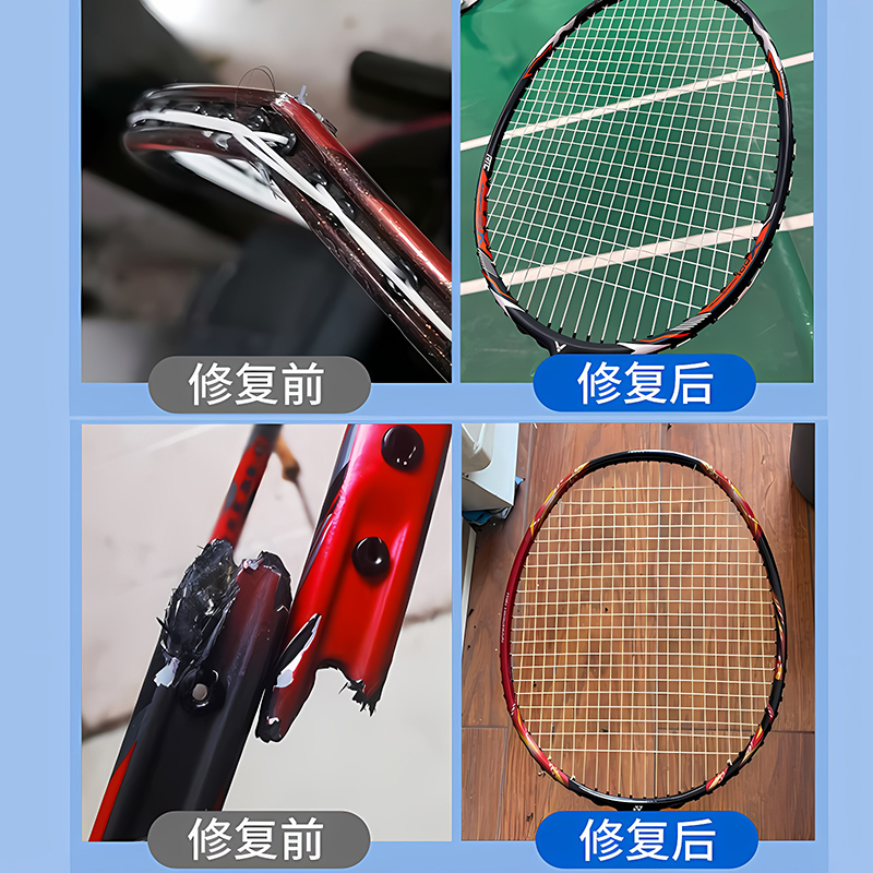 修复羽毛球拍断拍断口换手柄中杆