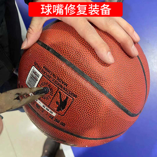 篮球维修服务更换球嘴气门芯球体内胆泄漏气修复足球排球漏气维修