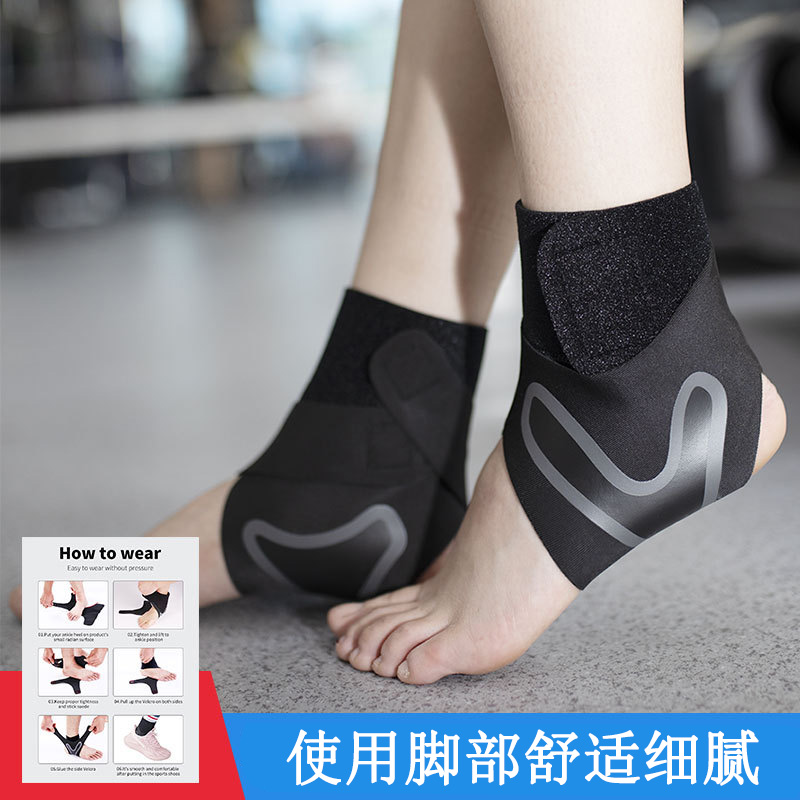 护踝脚踝护具运动扭伤康复篮球