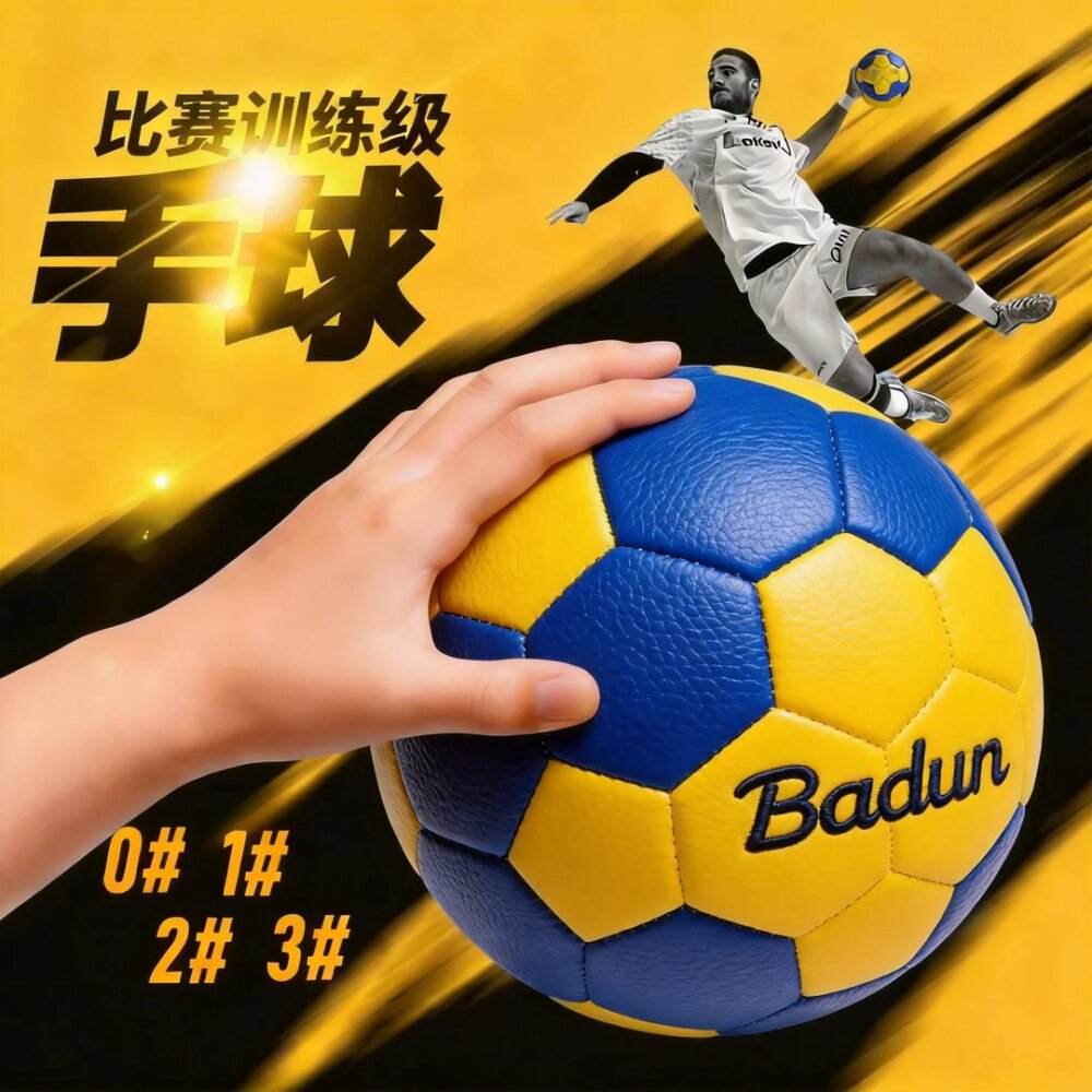 手球小学生专用幼儿园0号1号儿童手球训练球2号成人3号比赛训练球