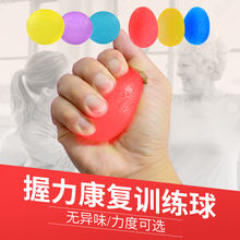 握力球练手力硅胶捏手器老人手部康复按摩锻炼手的儿童手指训练器
