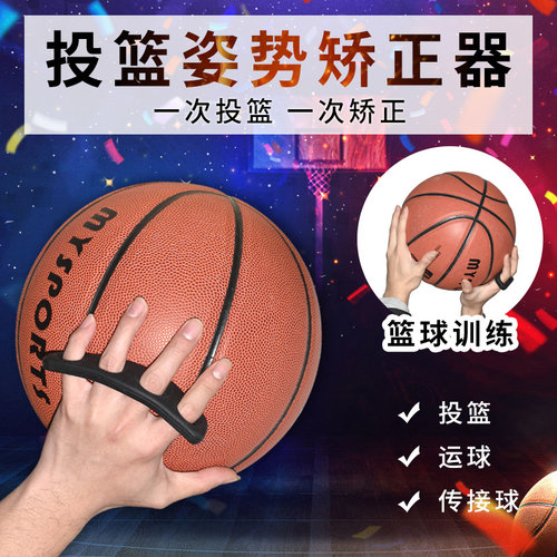 篮球投篮训练器专业锻炼