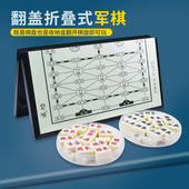 军棋儿童军棋陆战棋棋盘折叠小学生翻盖磁性陆军棋磁铁象棋二合一