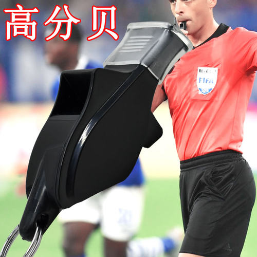 哨子裁判海豚哨篮球田径体育老师