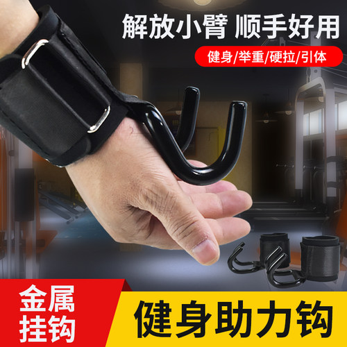 助力钩单杠硬拉辅助健身器材护具