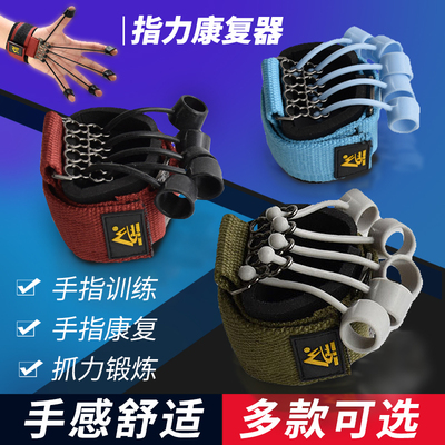 屈伸康复外展手部扩张指力器