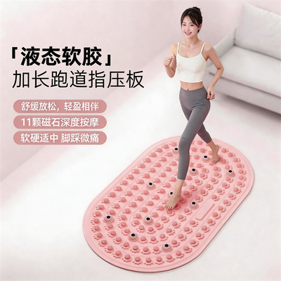 软硅胶超慢跑指压板足底按摩垫