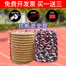 Перетягивание каната 拔河比赛专用绳拔河绳子粗麻绳幼儿园儿童拨河比赛长绳成人拔河绳