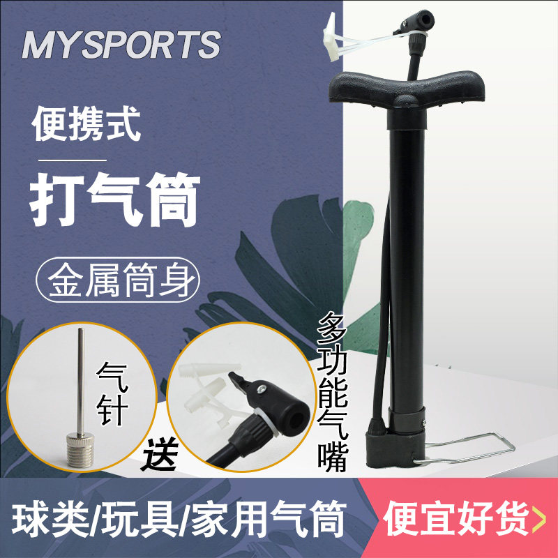 打气筒自行车高压家用便携小电动电瓶车通用气管子充气筒篮球单车