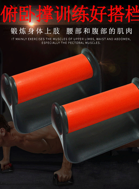 俯卧撑支架工字型男家用健身器材俄挺练胸肌臂肌多功能训练支架板