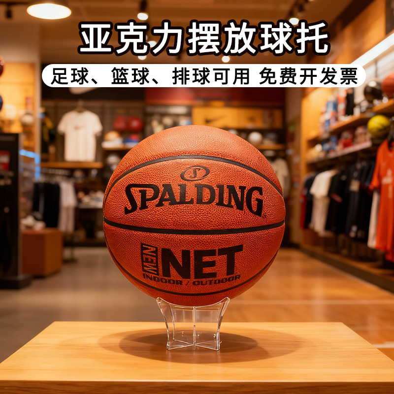球托支架托篮球足球排球支架多功能展示台球迷收藏支架桌面摆球台