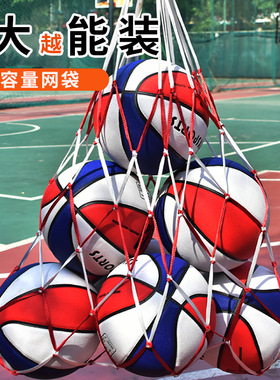 篮球网兜篮球收纳袋装球网兜球网兜足球网兜袋大网兜网袋篮球袋大