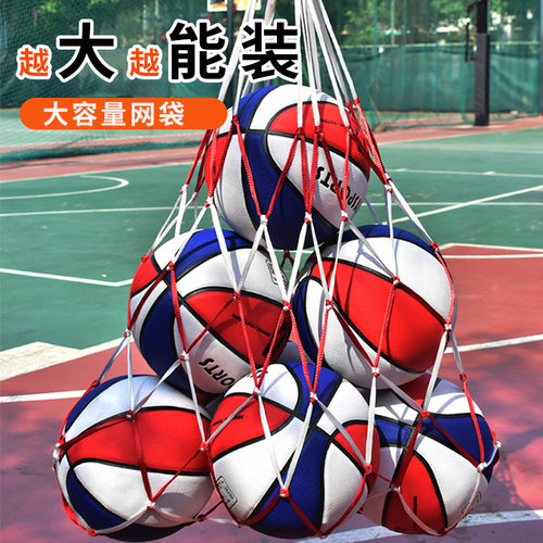 篮球网兜收纳袋大网兜球类收纳