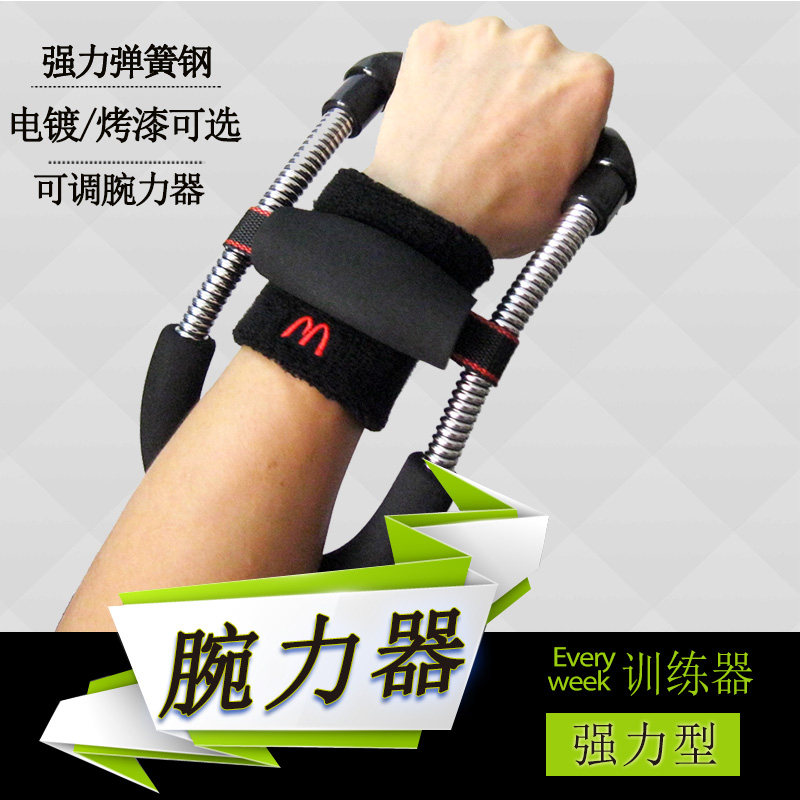 腕力器男式握力器练扳手腕篮球羽毛球力量训练力小臂力器家用健身