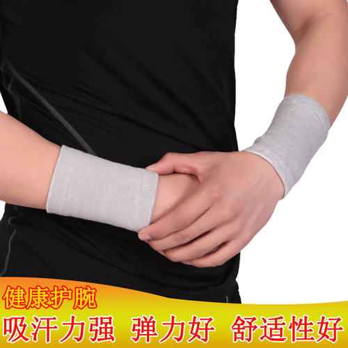 运动护腕竹炭男女篮球保暖训练防护健身手套装备器械单杠护具 - 封面