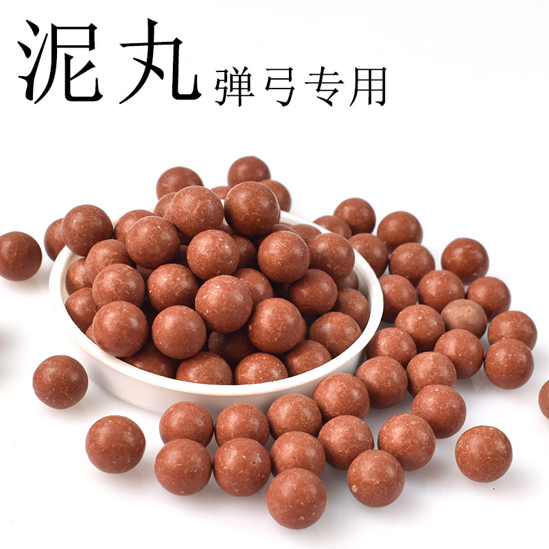 mysports 6斤装弹弓子弹安全泥丸陶丸8mm-10mm野外互动游戏竞技