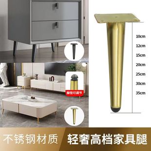 不銹鋼沙發(fā)腳支撐腿浴室柜茶幾電視柜可調(diào)節(jié)腳櫥柜床頭柜增高腳