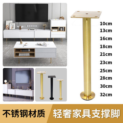 加厚不锈钢材质家具脚可调整高度